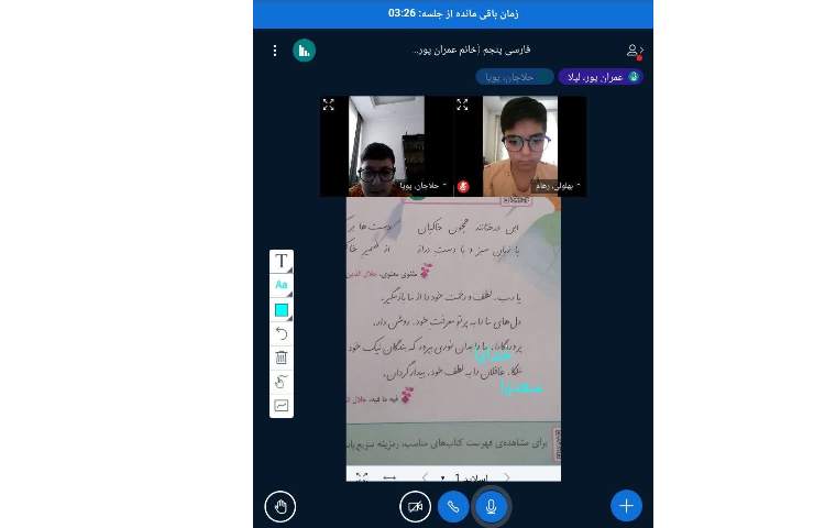 فارسی 2