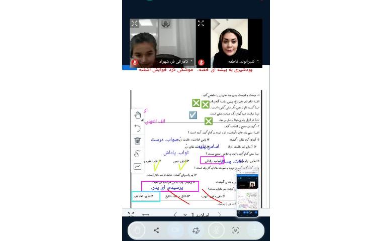 فارسی 2