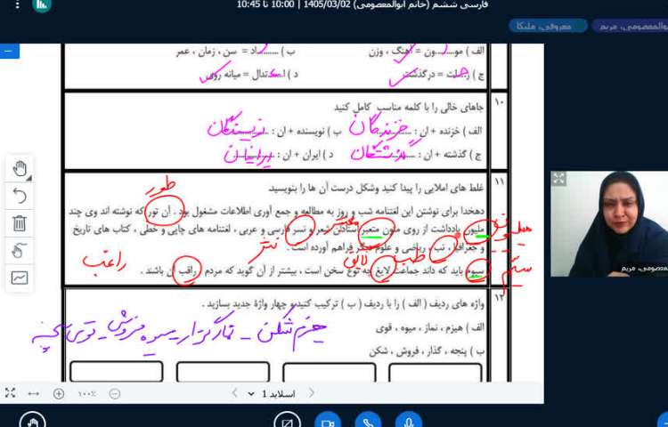 فارسی 2