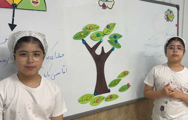 فارسی 2