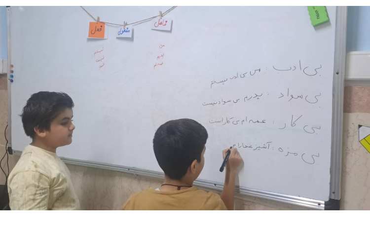 فارسی 2