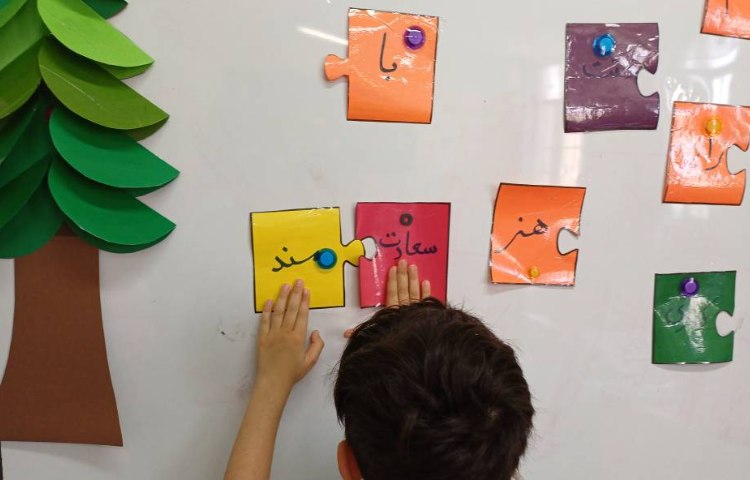 فارسی 2