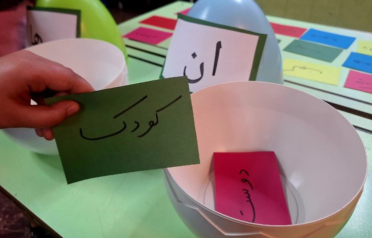 فارسی 2