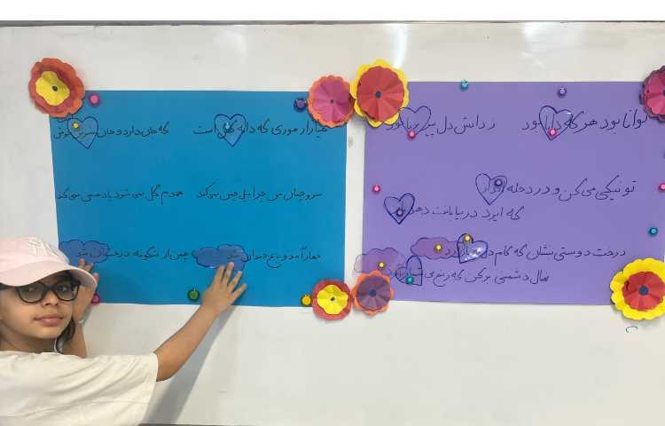 فارسی 2