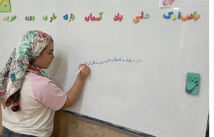 فارسی 2