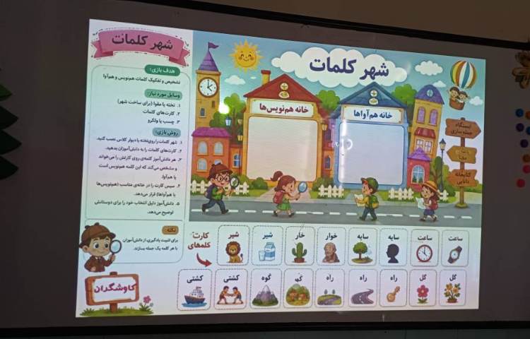 فارسی 2