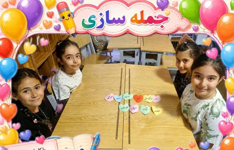 فارسی 2