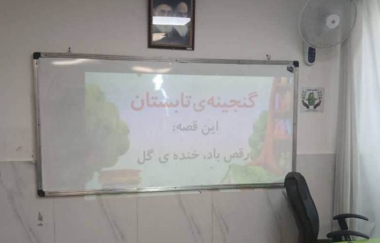 فارسی 2