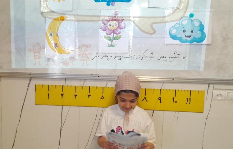 فارسی 2