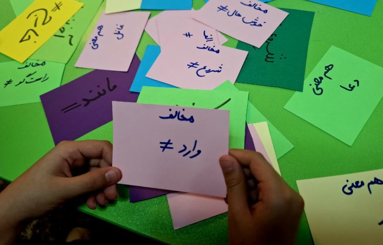فارسی 2