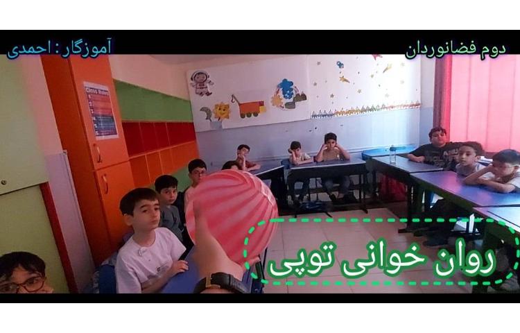 فارسی 2