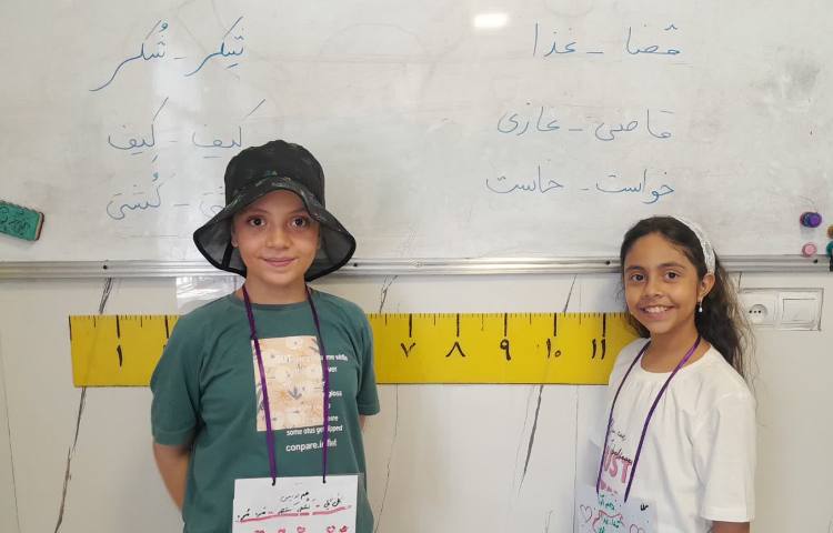 فارسی 2