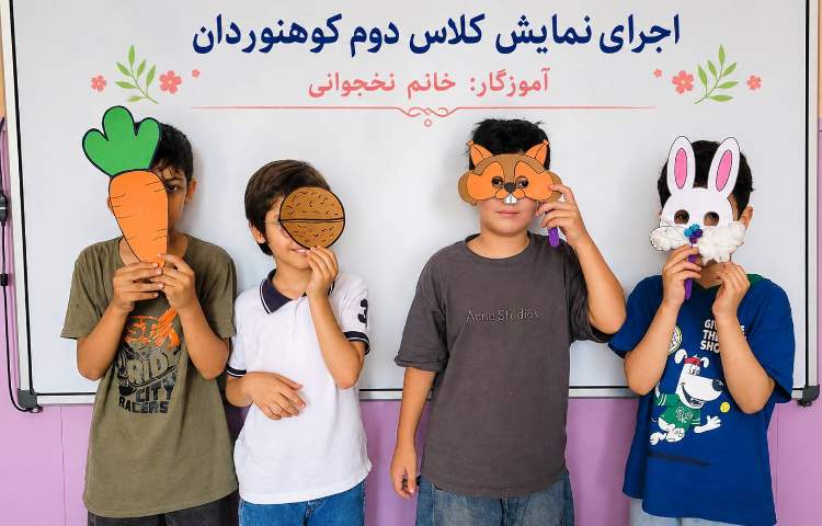فارسی 2