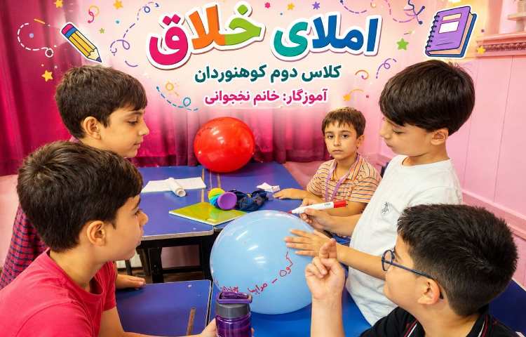 فارسی 2