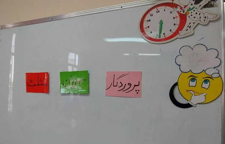 فارسی 2