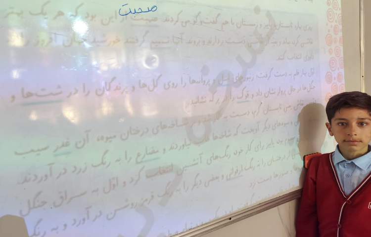 فارسی 2