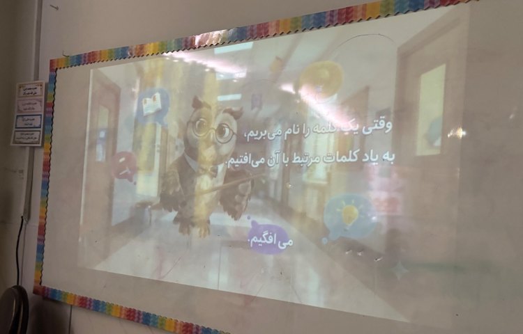 فارسی 2