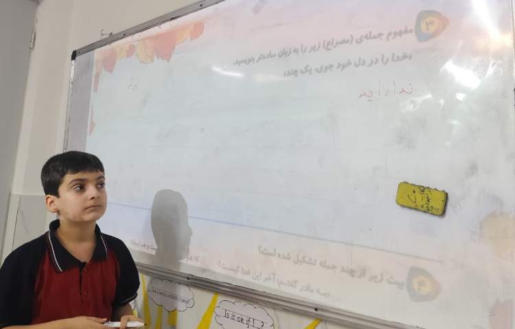 فارسی 2