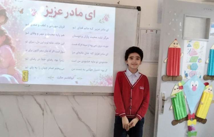 فارسی 2