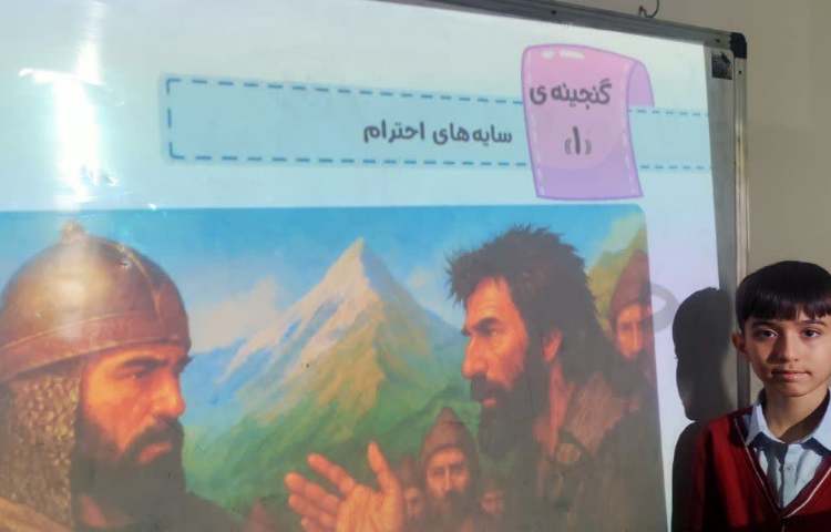 فارسی 2