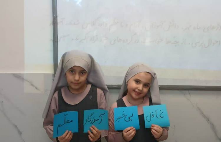 فارسی 2