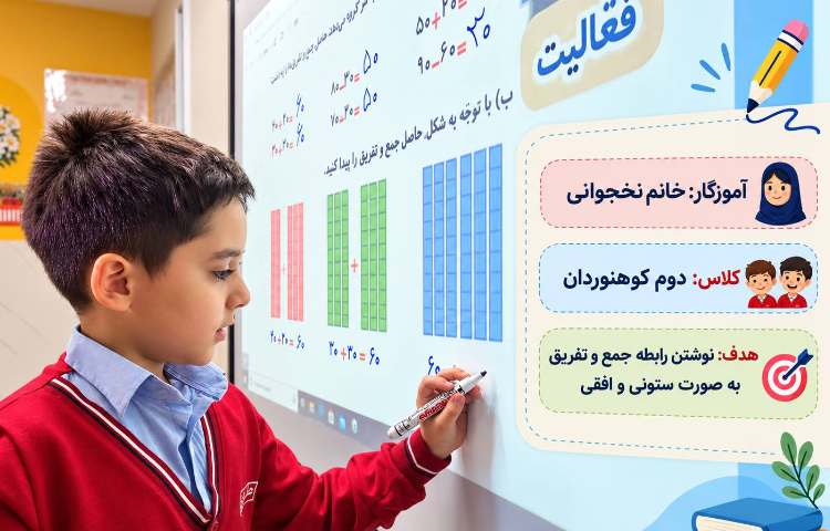 فارسی 2