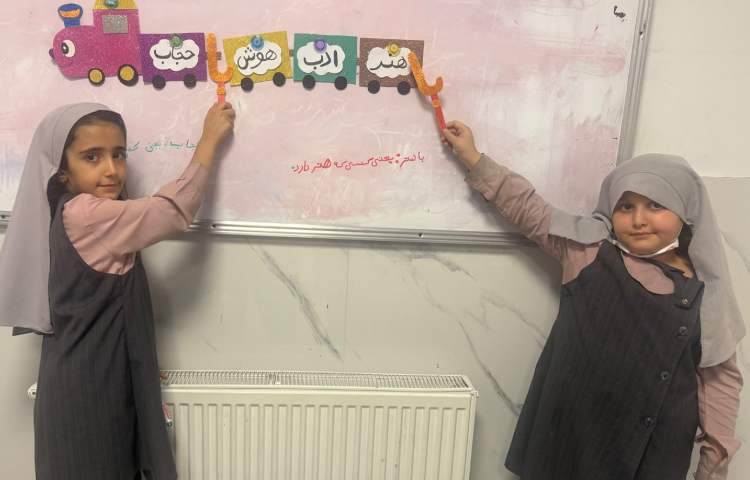 فارسی 2