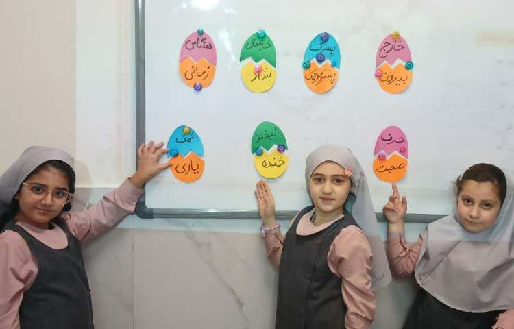 فارسی 2