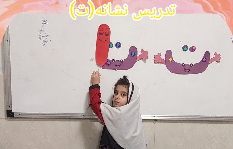 فارسی 3