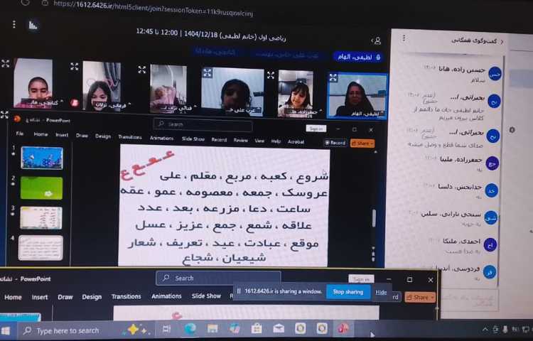فارسی 3