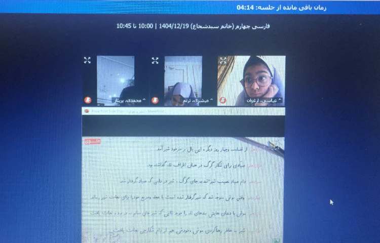 فارسی 3