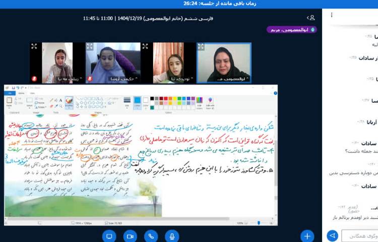 فارسی 3