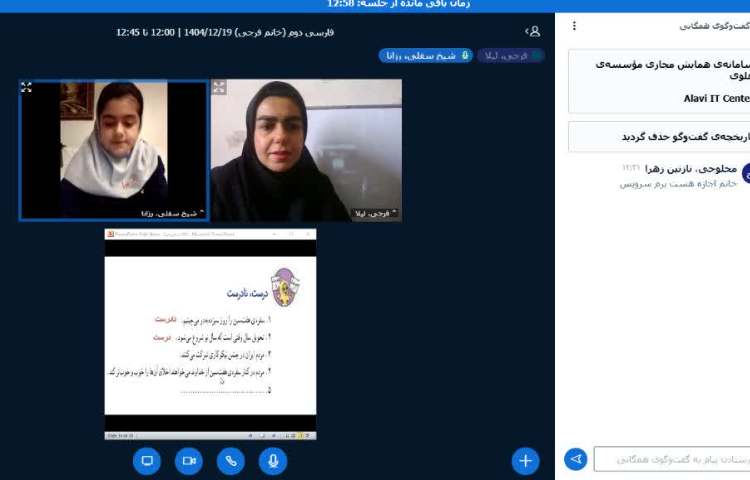 فارسی 3