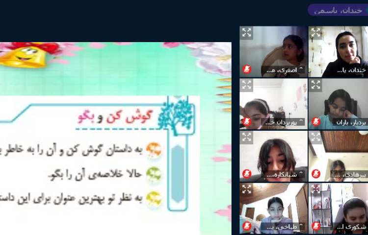 فارسی 3