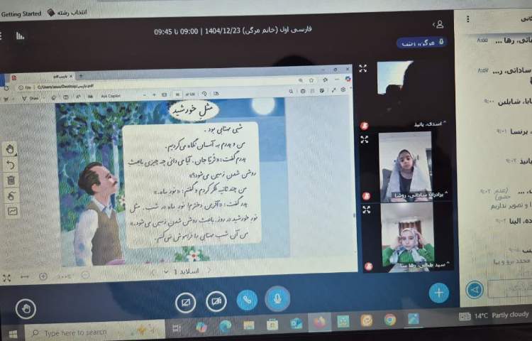 فارسی 3