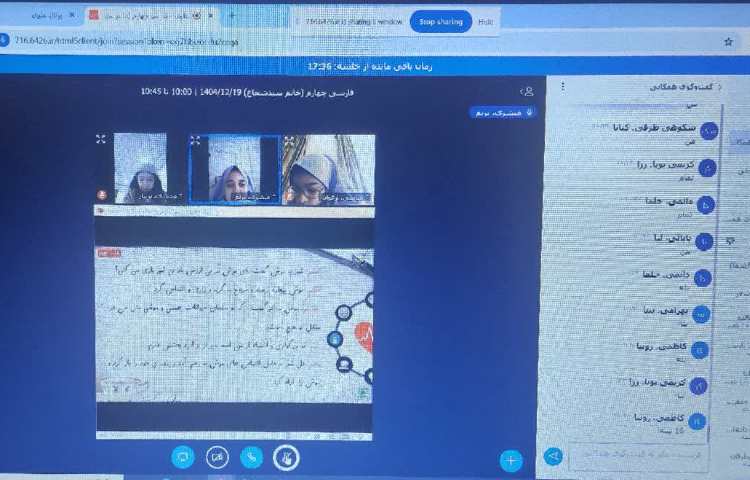 فارسی 3