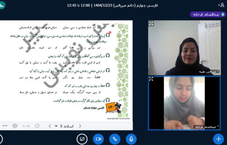 فارسی 3