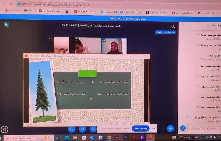 فارسی 3