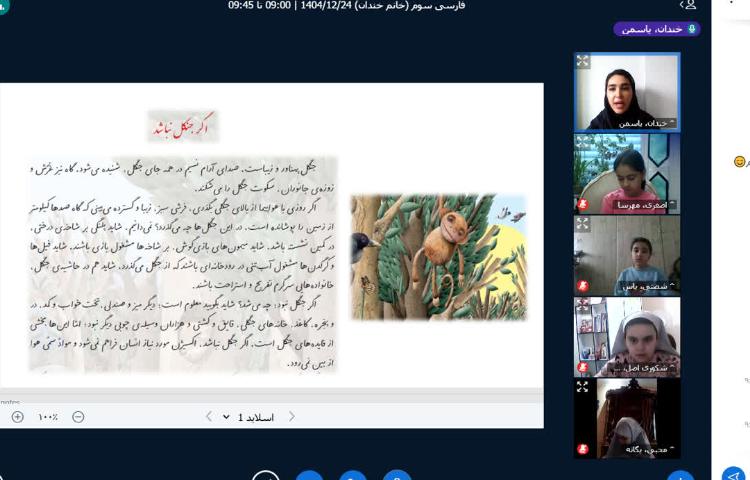 فارسی 3