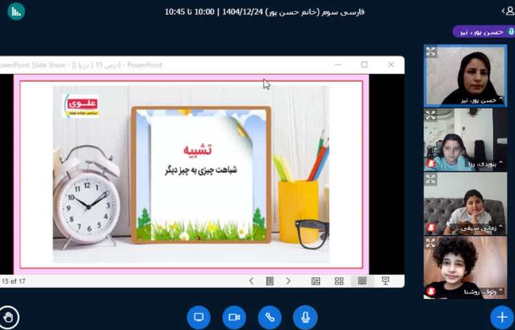 فارسی 3