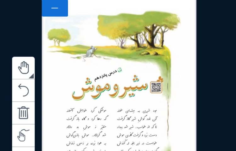 فارسی 3