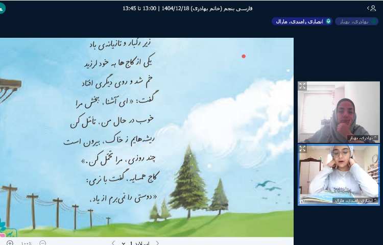 فارسی 3