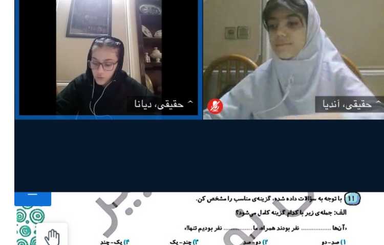 فارسی 3
