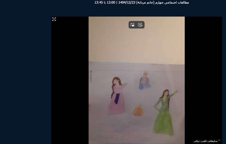 فارسی 3