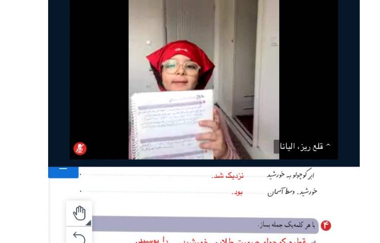 فارسی 3