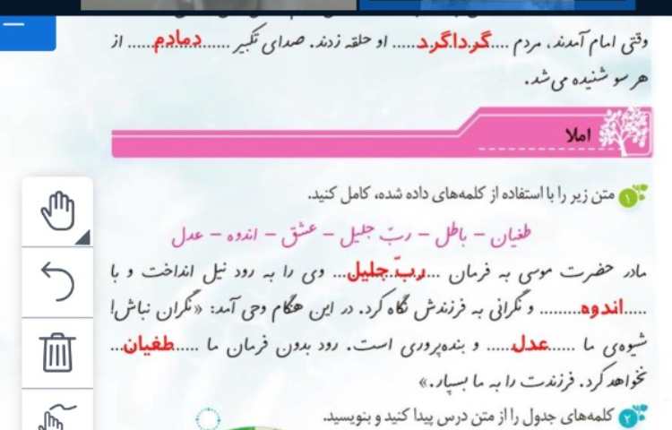 فارسی 3