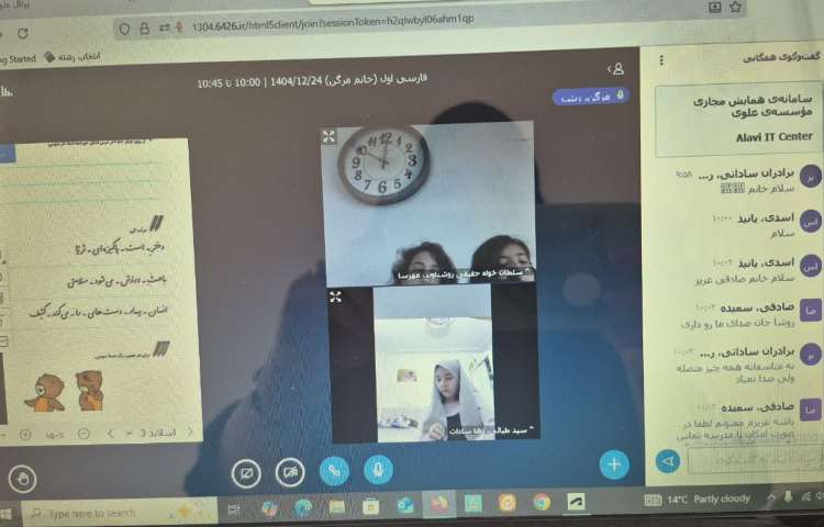 فارسی 3
