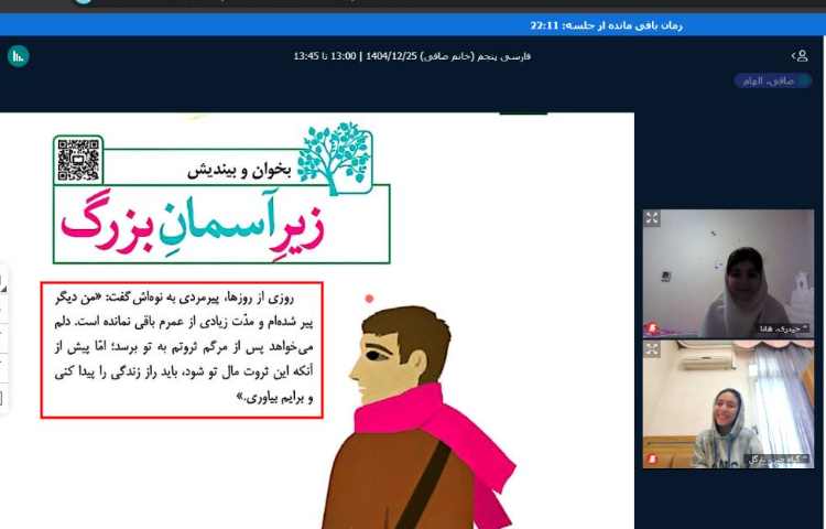 فارسی 3