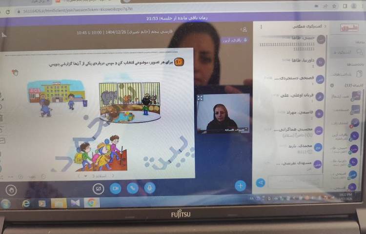 فارسی 3