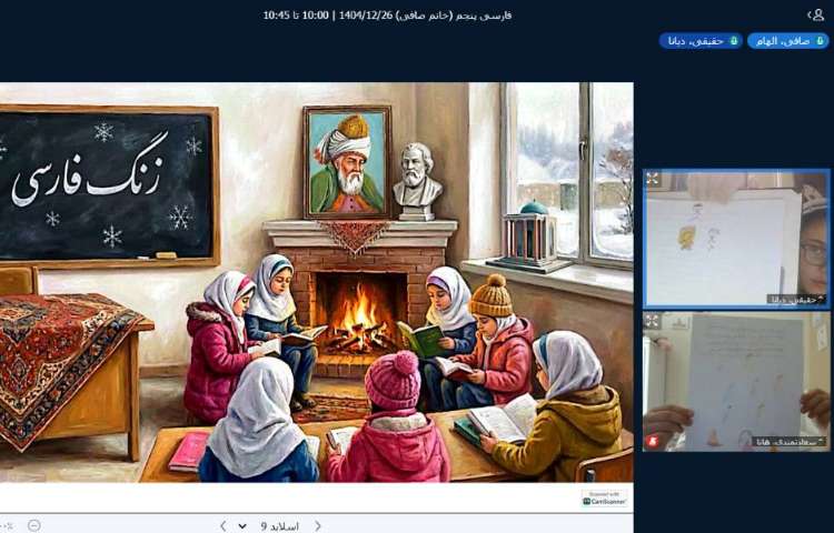 فارسی 3